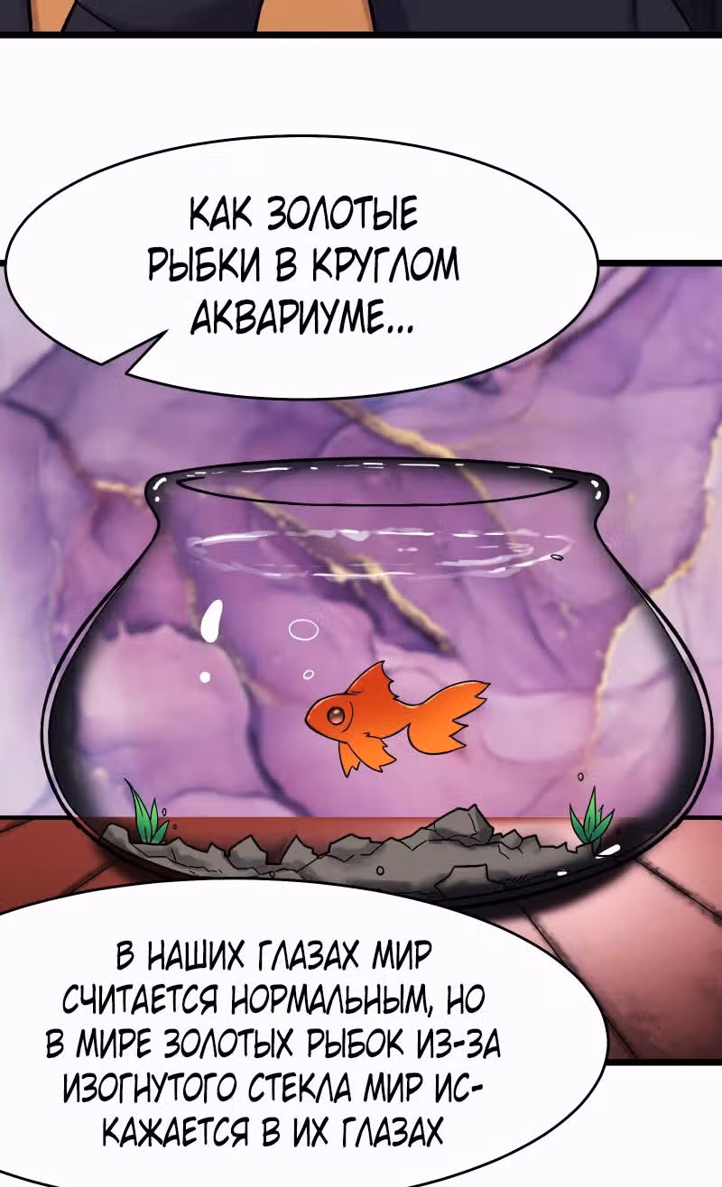 Все мои ученицы - дьяволицы — Том 1 · Глава 168, страница 32