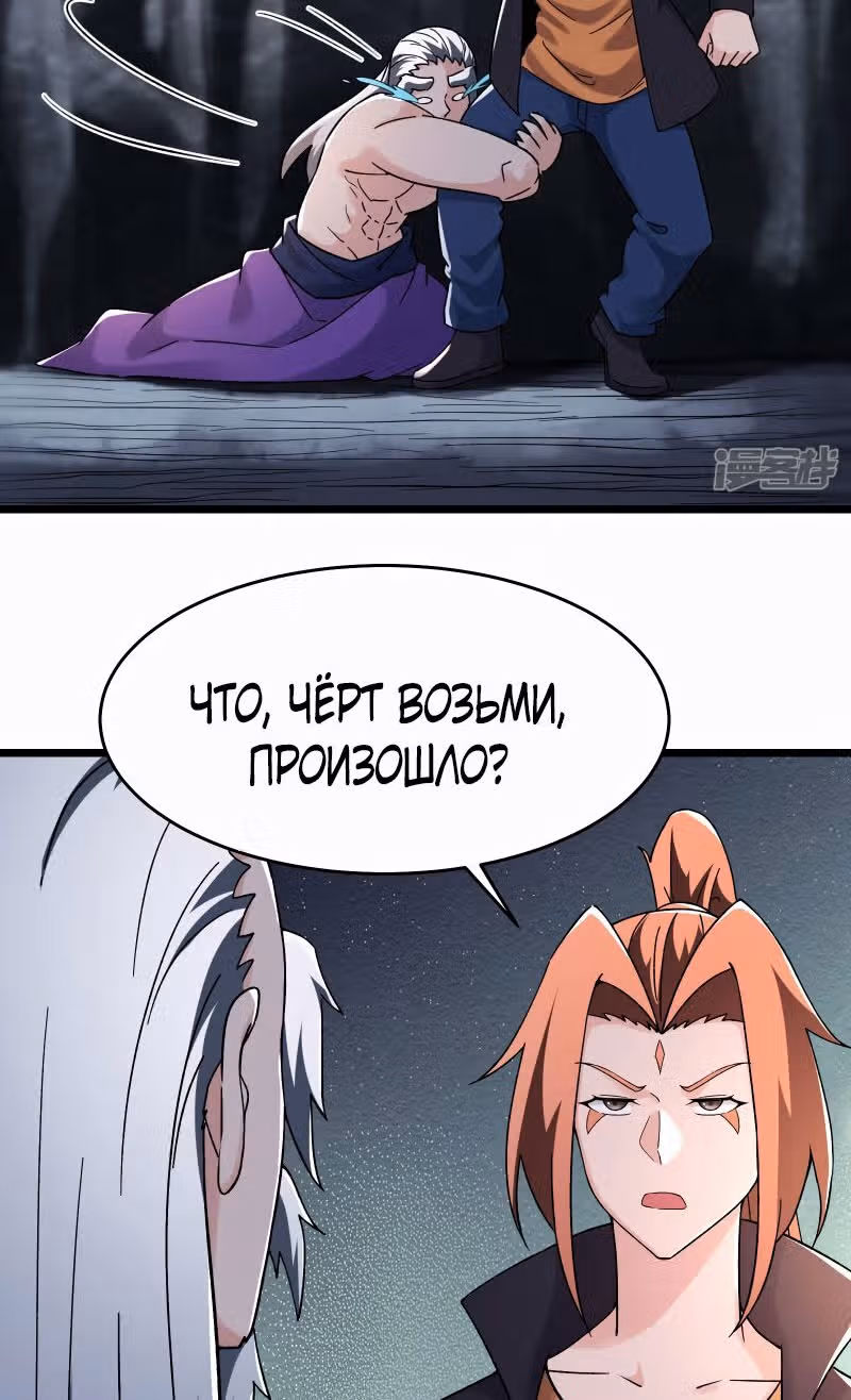 Все мои ученицы - дьяволицы — Том 1 · Глава 168, страница 7