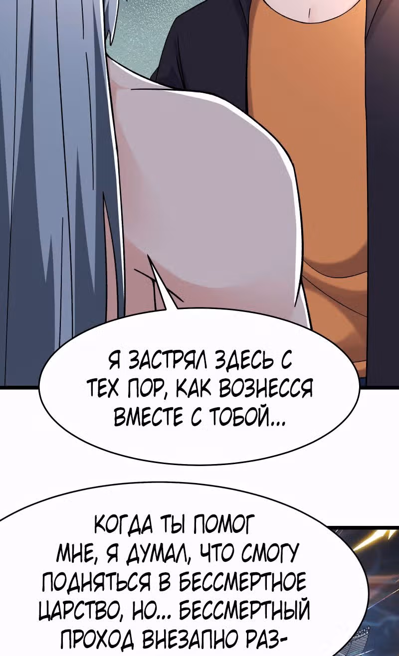 Все мои ученицы - дьяволицы — Том 1 · Глава 168, страница 8