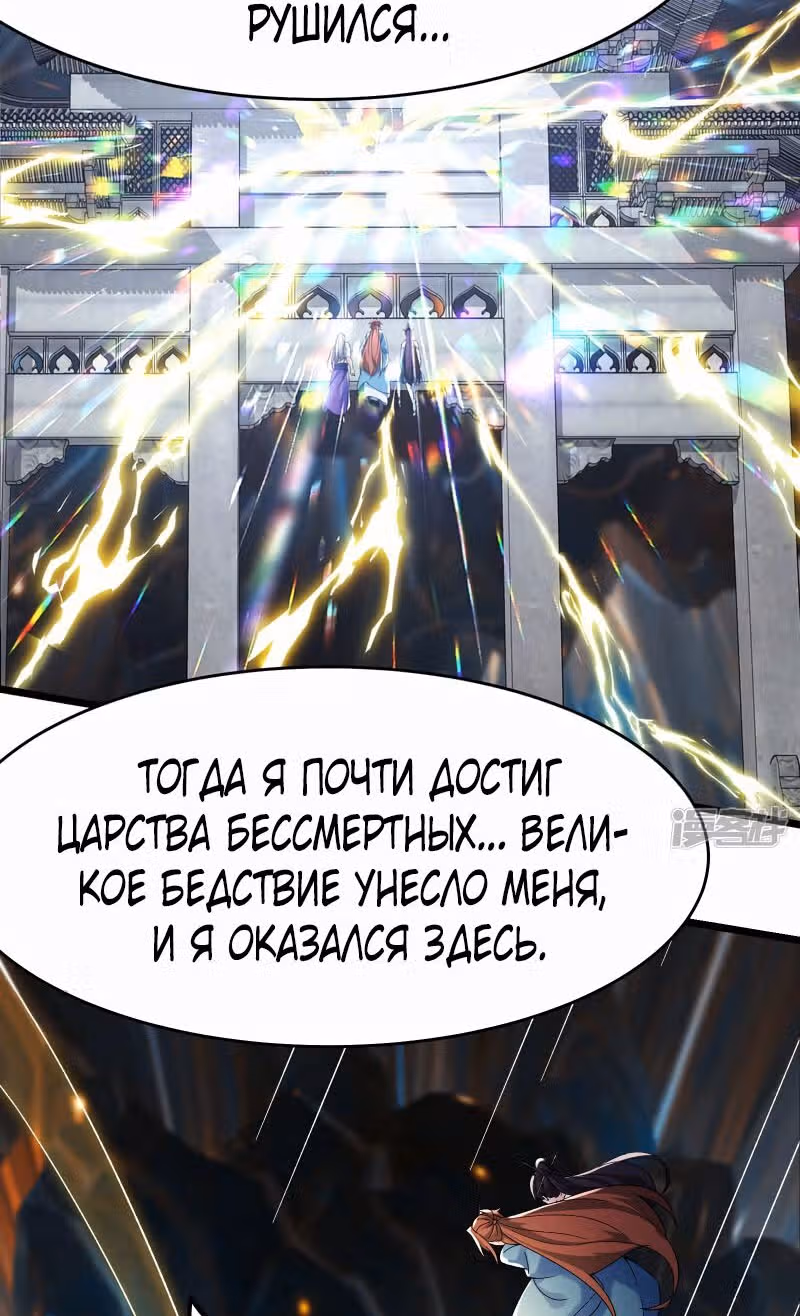 Все мои ученицы - дьяволицы — Том 1 · Глава 168, страница 9