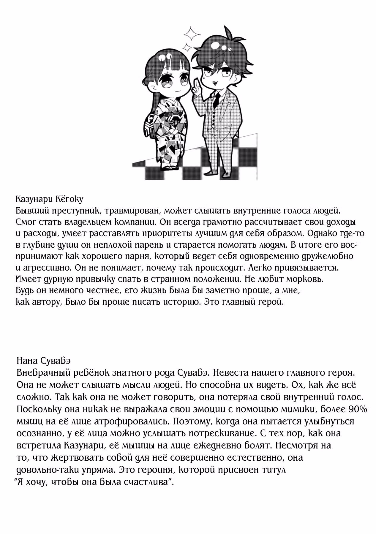 Твой голос — Том 1 · Глава 4, страница 34