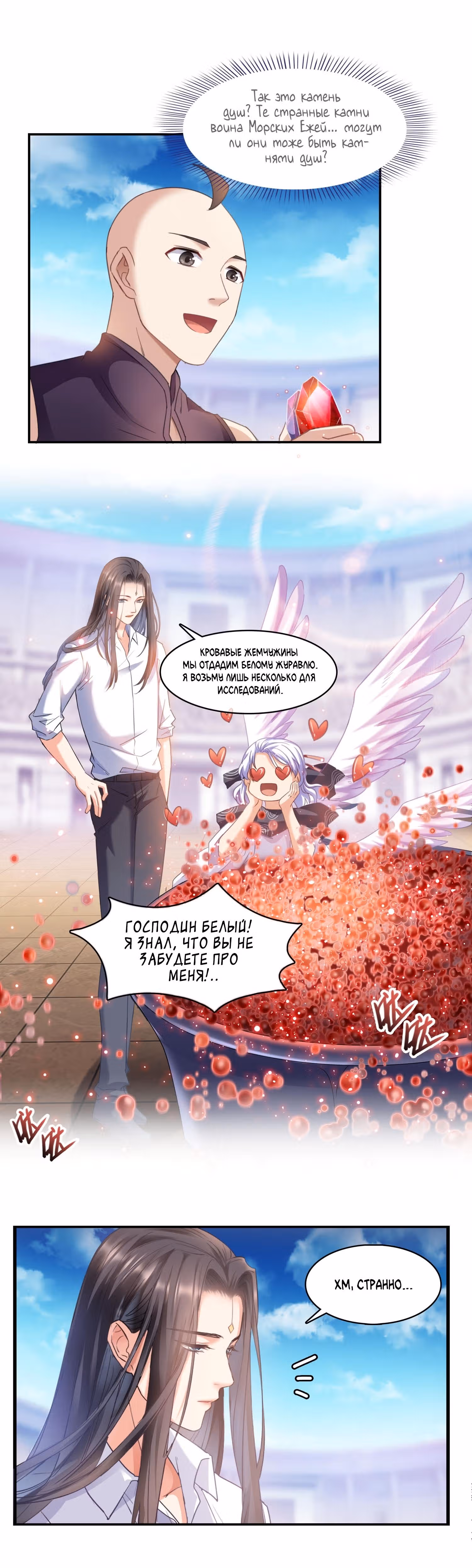 Групповая Беседа Культиваторов — Том 1 · Глава 237, страница 19