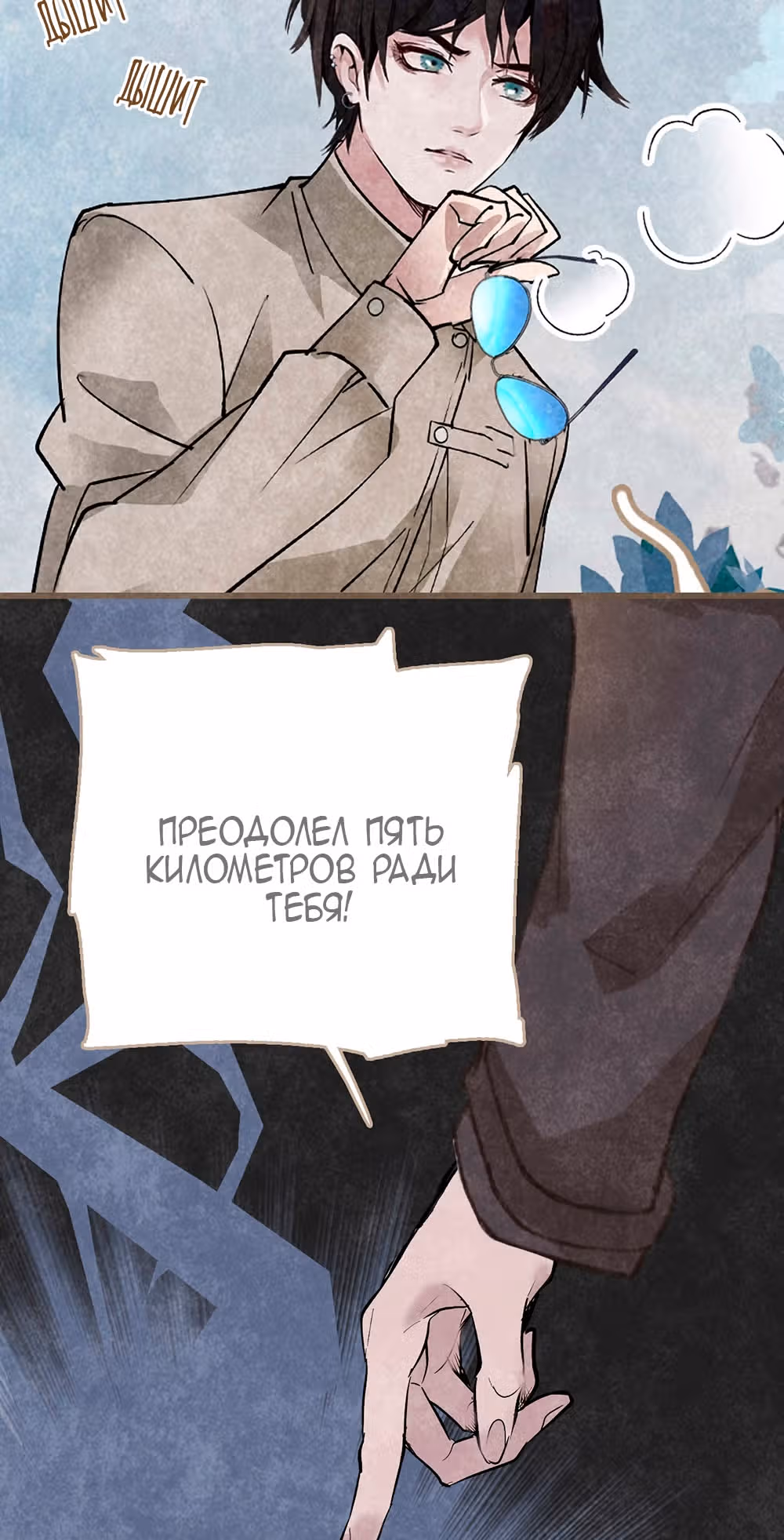 Королева – гадкий утенок — Том 1 · Глава 3, страница 16