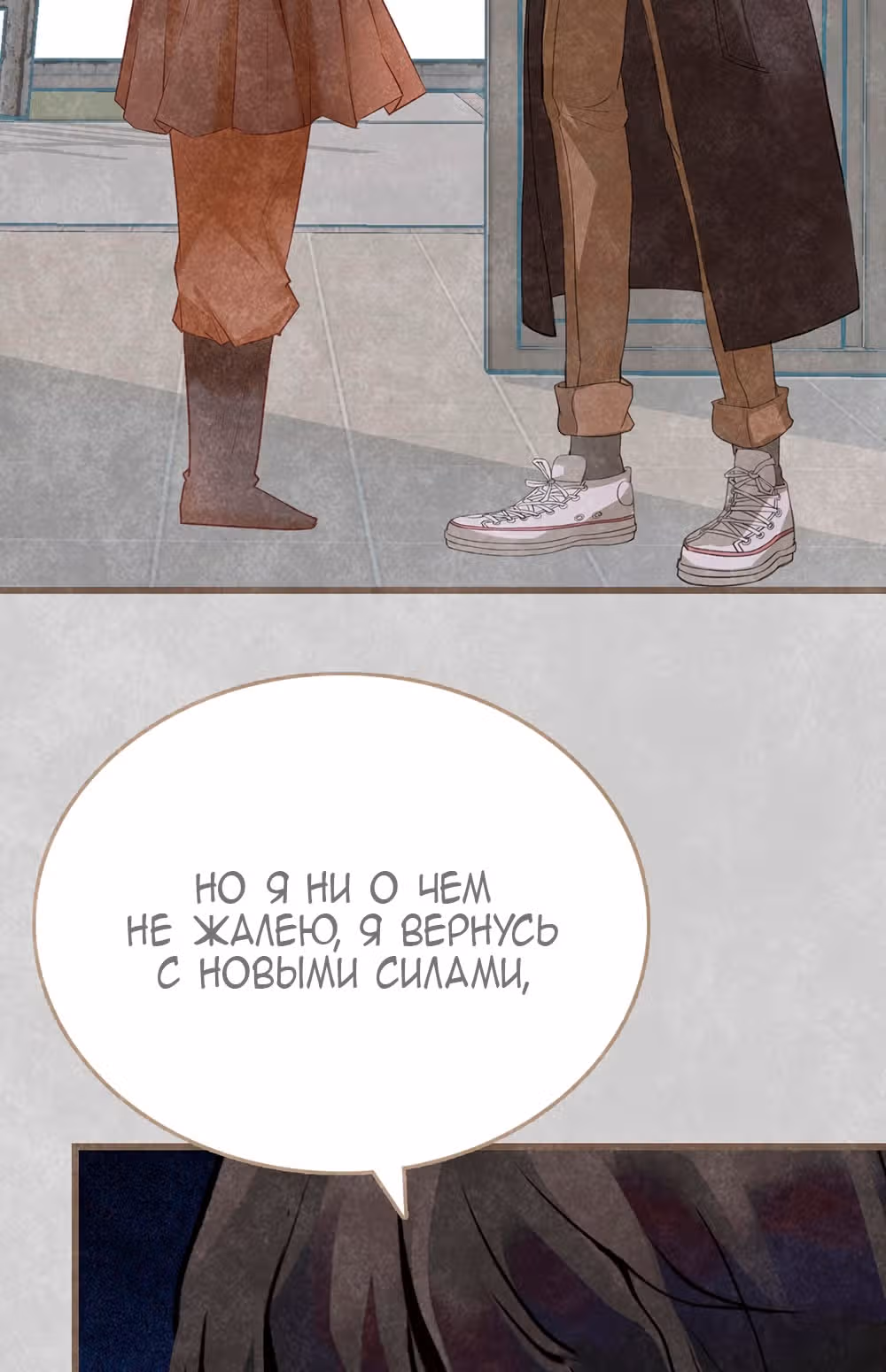 Королева – гадкий утенок — Том 1 · Глава 3, страница 25