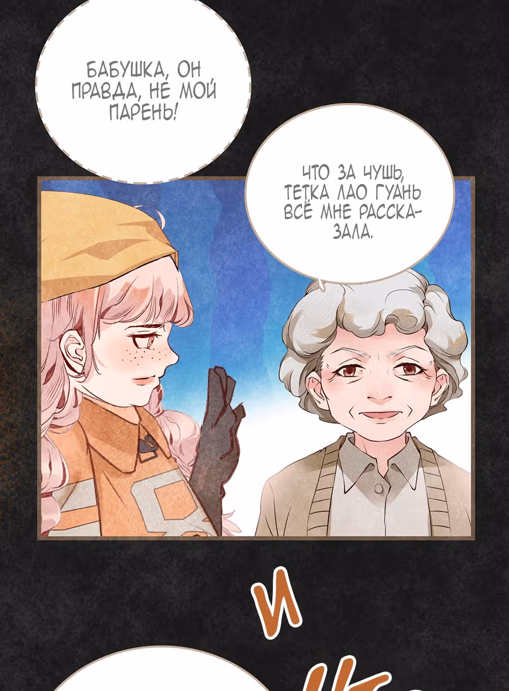 Королева – гадкий утенок — Том 1 · Глава 3, страница 4