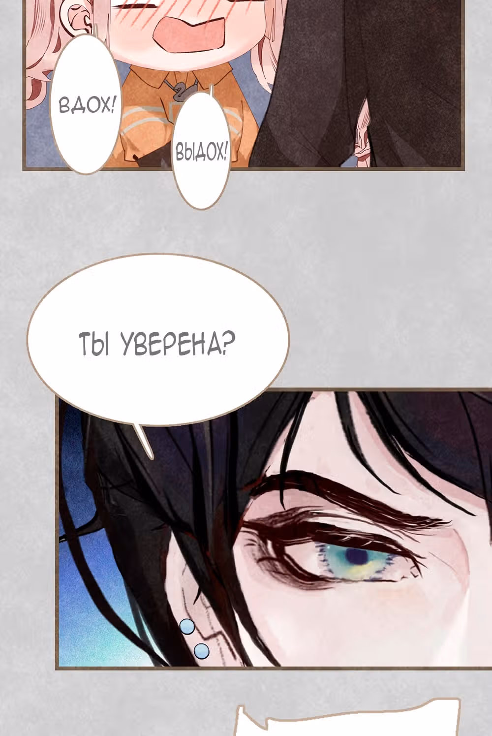 Королева – гадкий утенок — Том 1 · Глава 3, страница 32