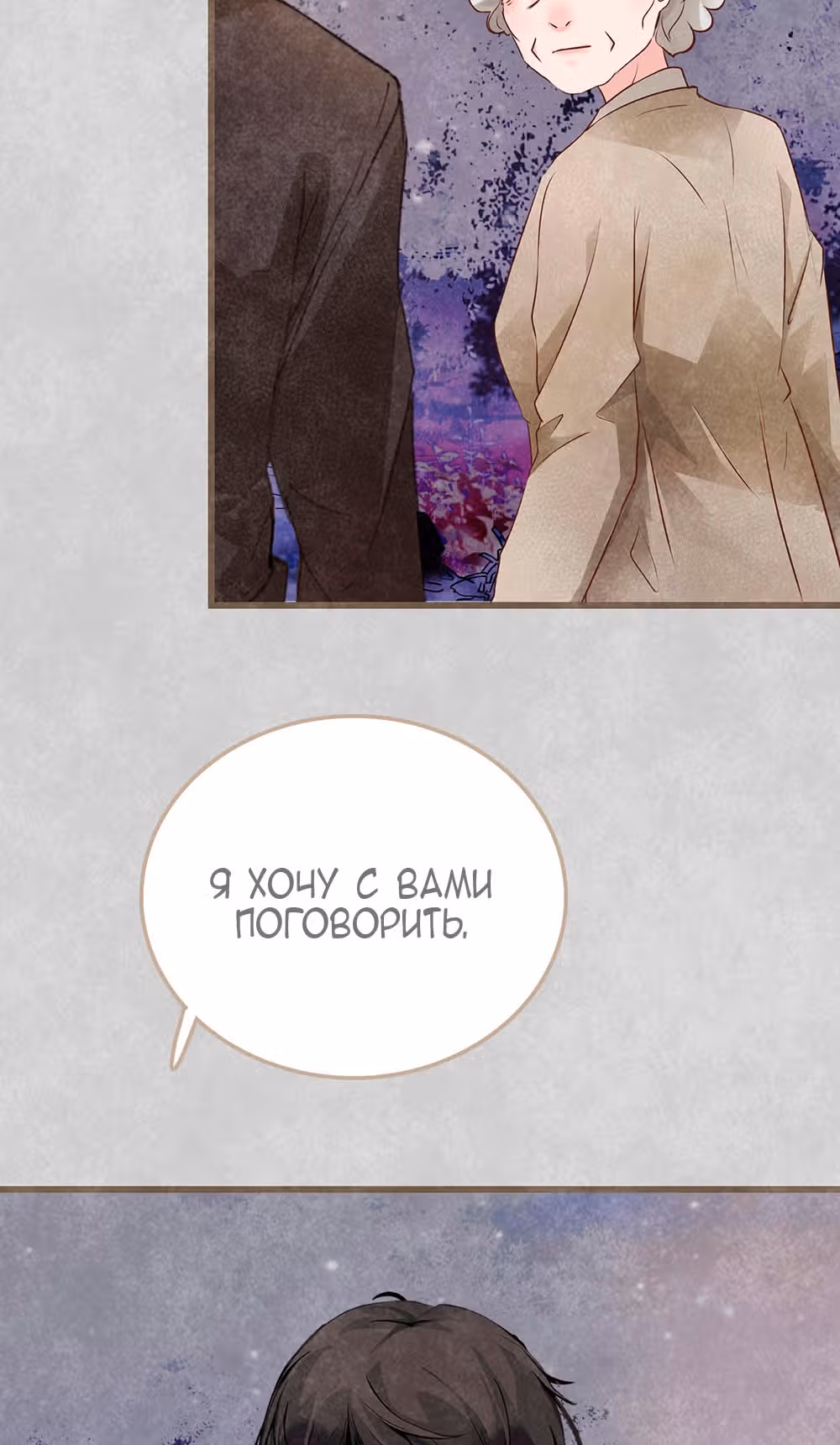Королева – гадкий утенок — Том 1 · Глава 3, страница 39