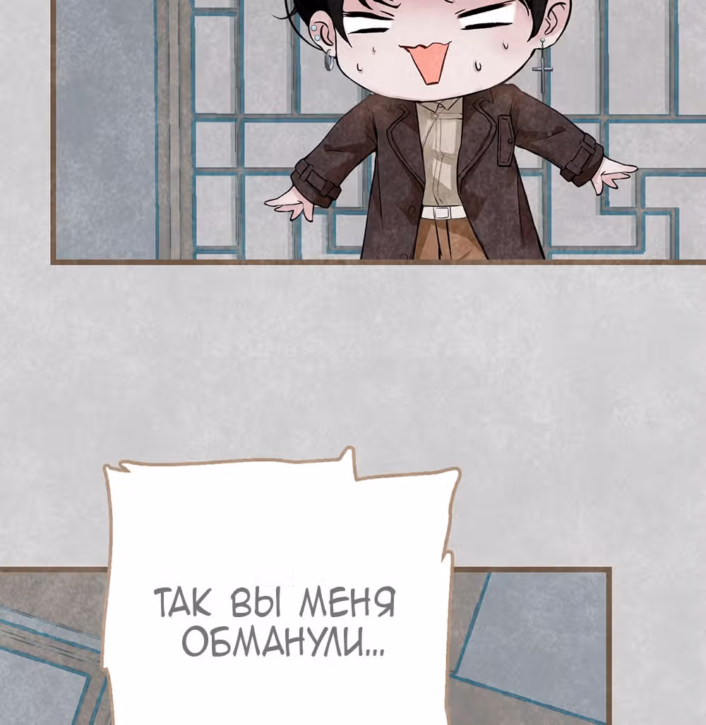 Королева – гадкий утенок — Том 1 · Глава 3, страница 49