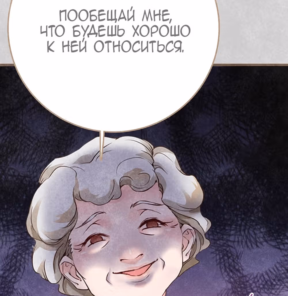 Королева – гадкий утенок — Том 1 · Глава 3, страница 52