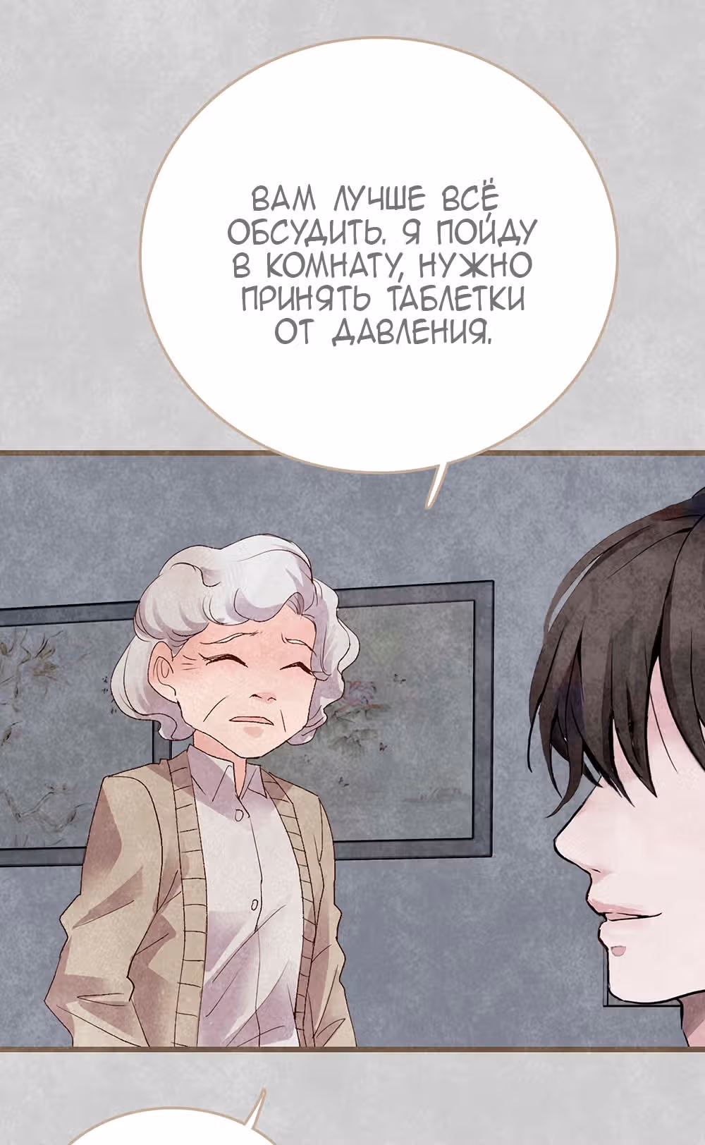 Королева – гадкий утенок — Том 1 · Глава 3, страница 9