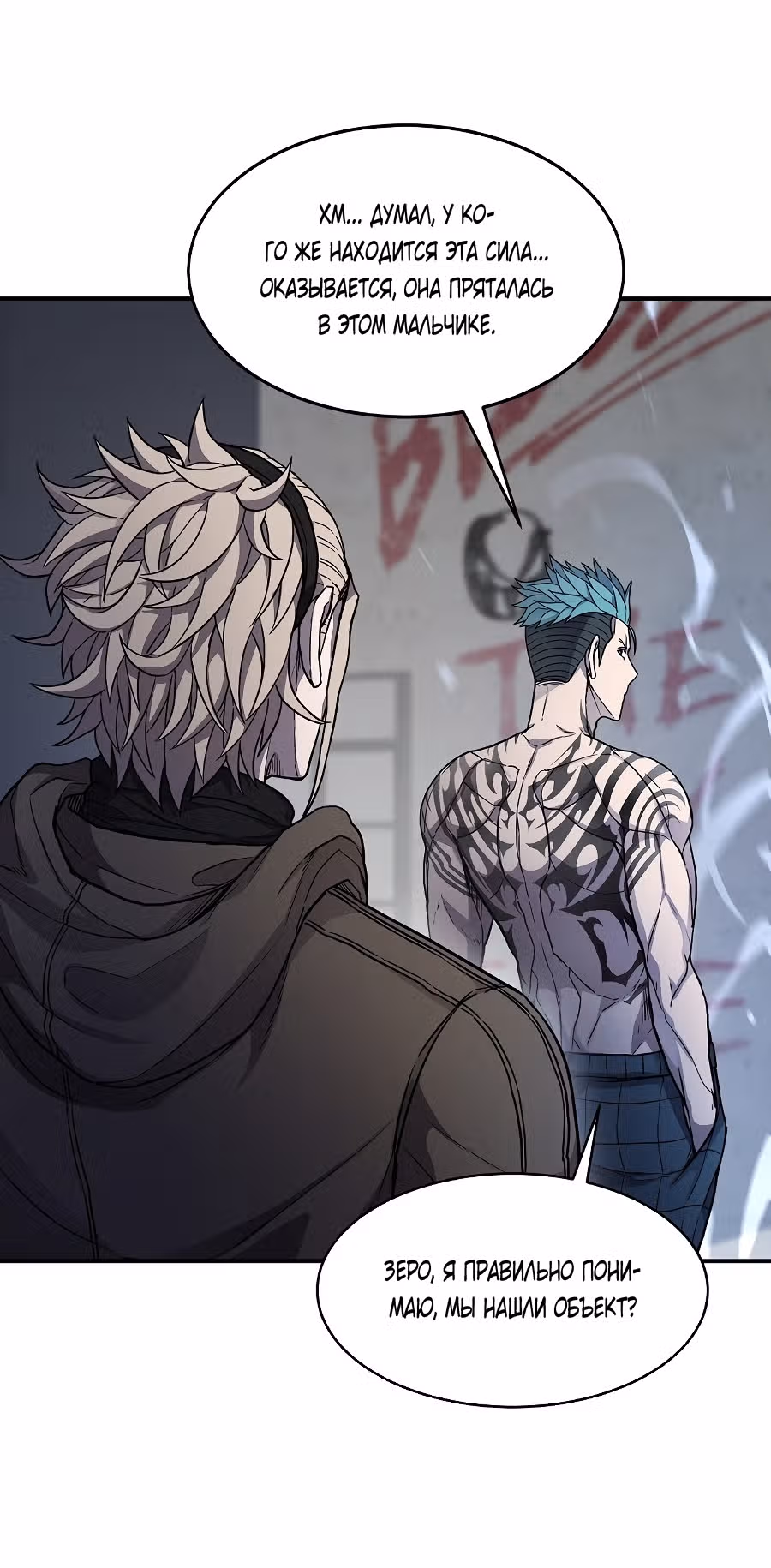 Шаман — Том 1 · Глава 28, страница 31