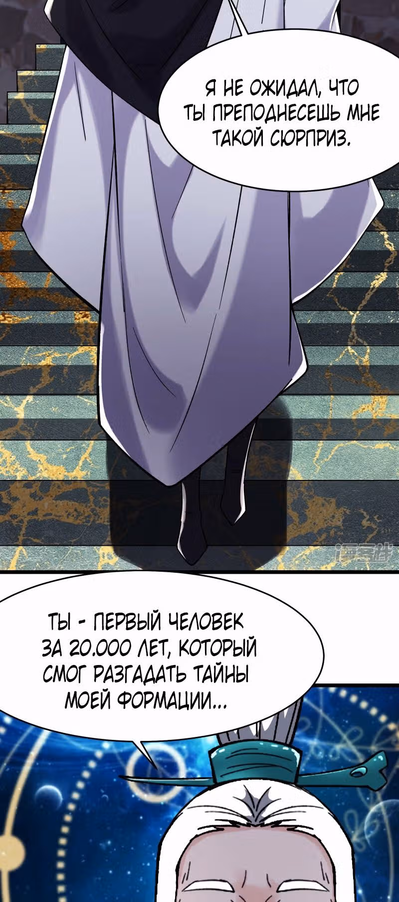 Все мои ученицы - дьяволицы — Том 1 · Глава 169, страница 16