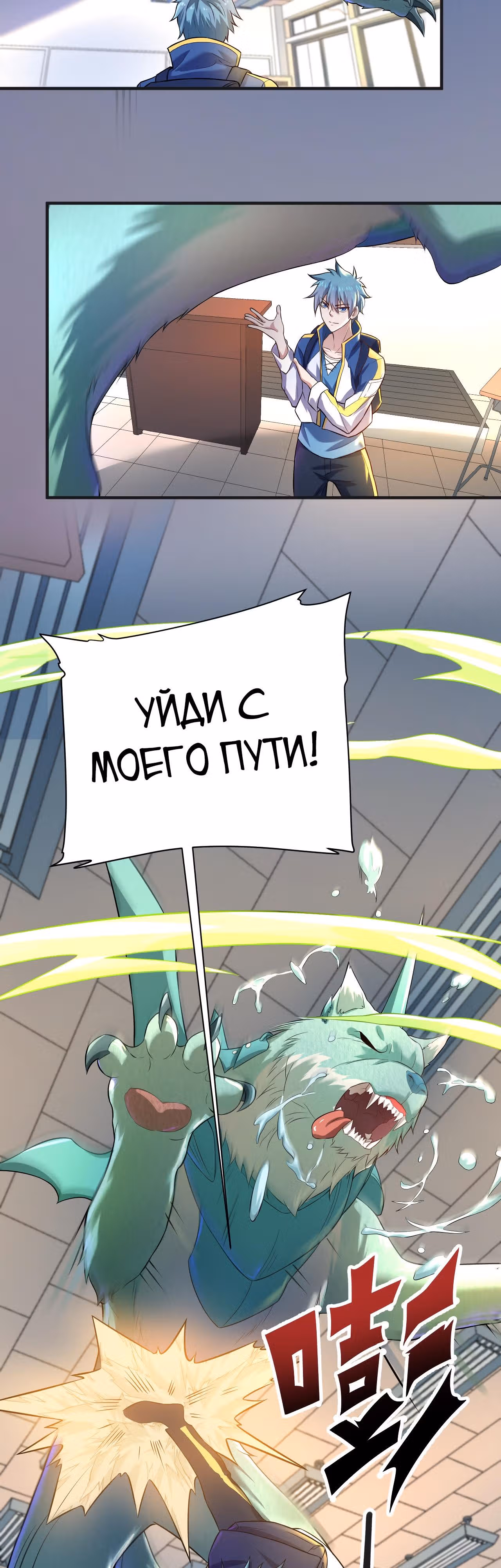 Система создания духовных питомцев — Том 1 · Глава 3, страница 5