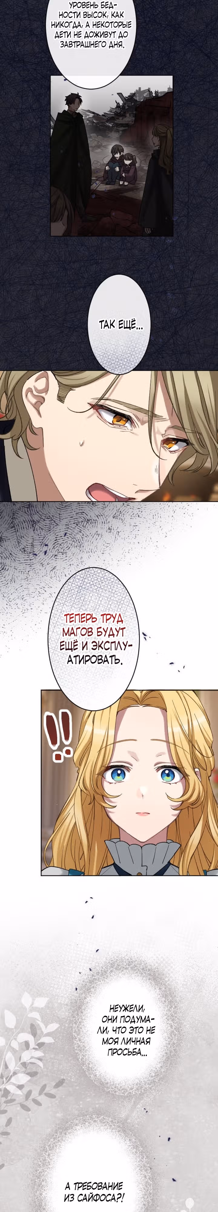 Муж, я заработаю денег и разведусь с тобой! — Том 1 · Глава 13, страница 9