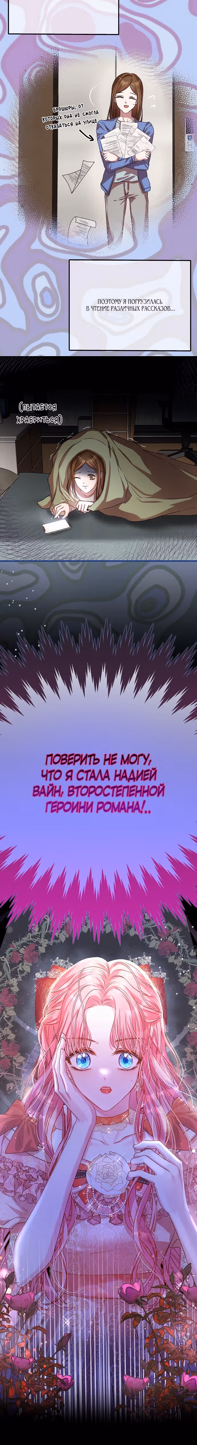 Кажется, этот брак был ошибкой — Том 1 · Глава 1, страница 14