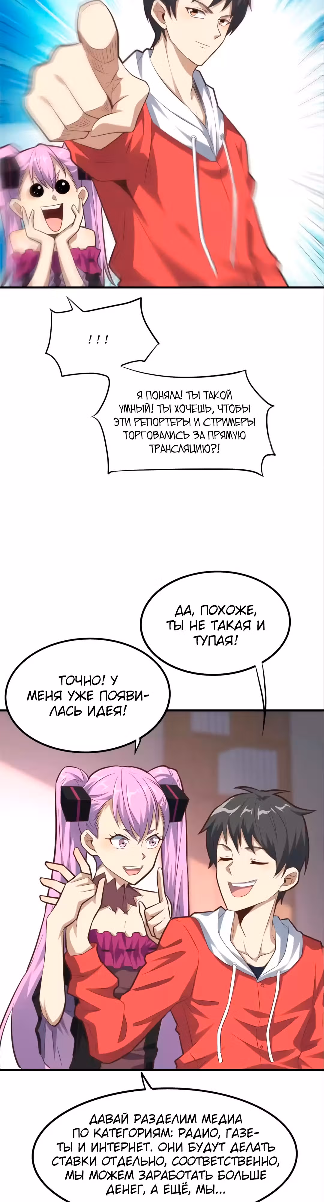 Нападение высшего ранга — Том 1 · Глава 147, страница 12