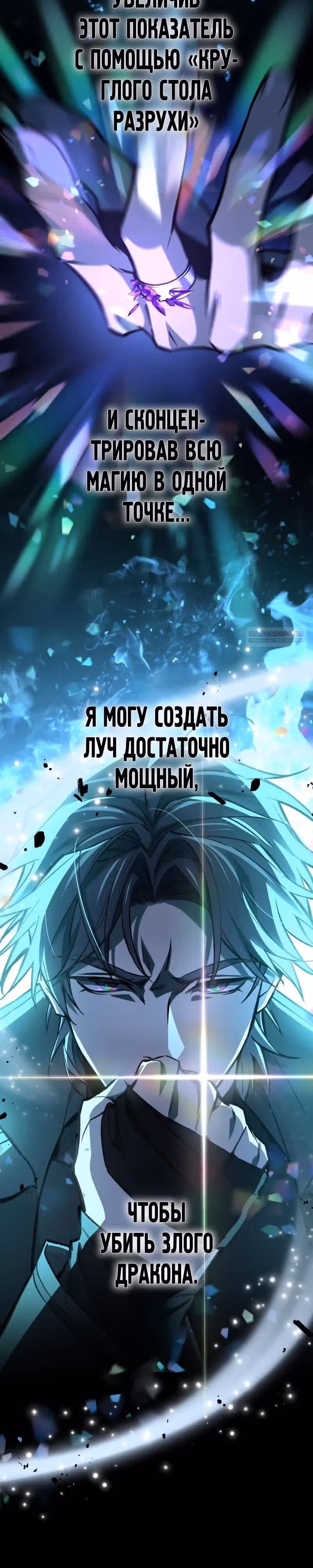 Месть бездушного ассасина — Том 1 · Глава 15, страница 2