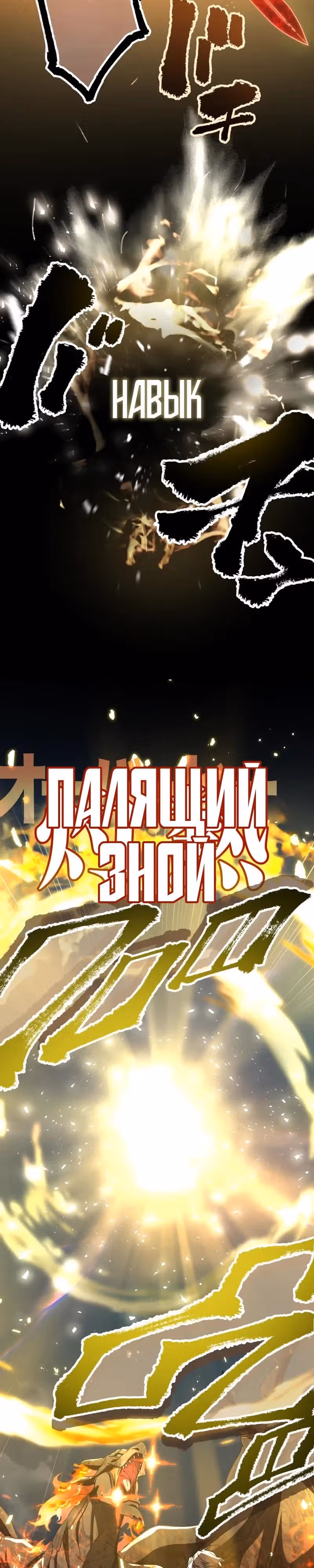 Месть бездушного ассасина — Том 1 · Глава 15, страница 33