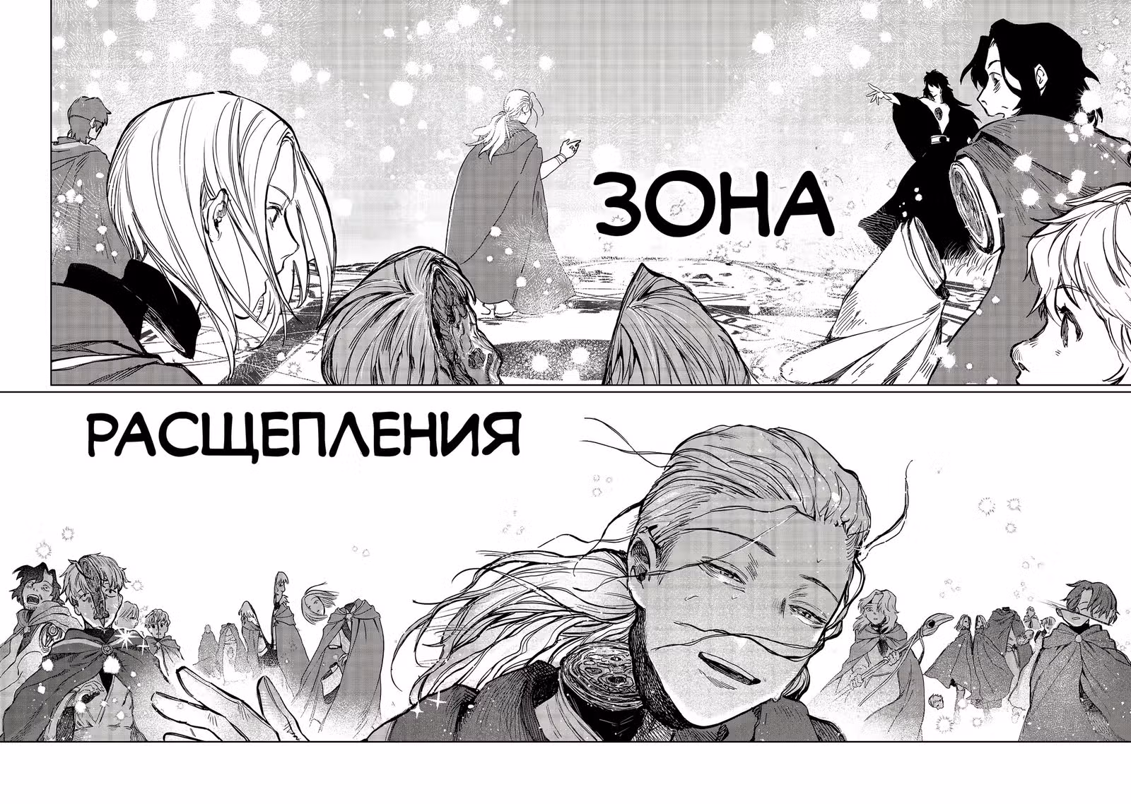 Восстание Темного Властелина! — Том 1 · Глава 12.1, страница 15