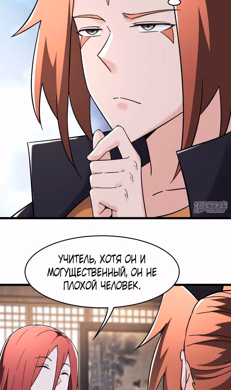 Все мои ученицы - дьяволицы — Том 1 · Глава 170, страница 16