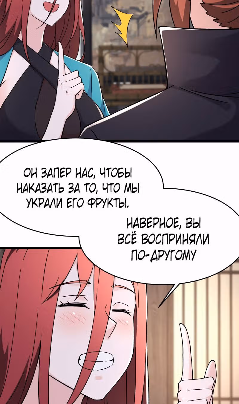 Все мои ученицы - дьяволицы — Том 1 · Глава 170, страница 17