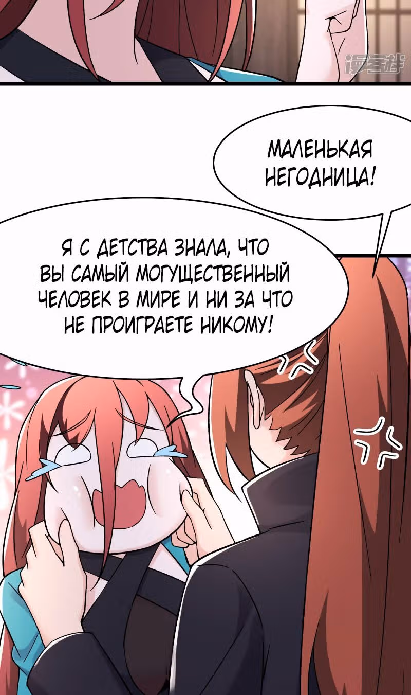 Все мои ученицы - дьяволицы — Том 1 · Глава 170, страница 18