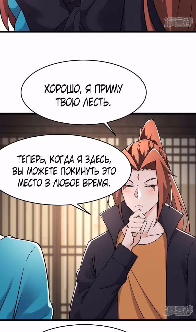 Все мои ученицы - дьяволицы — Том 1 · Глава 170, страница 19