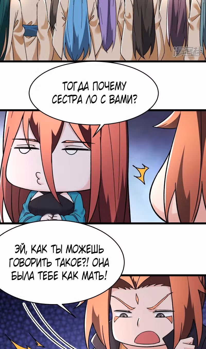 Все мои ученицы - дьяволицы — Том 1 · Глава 170, страница 22