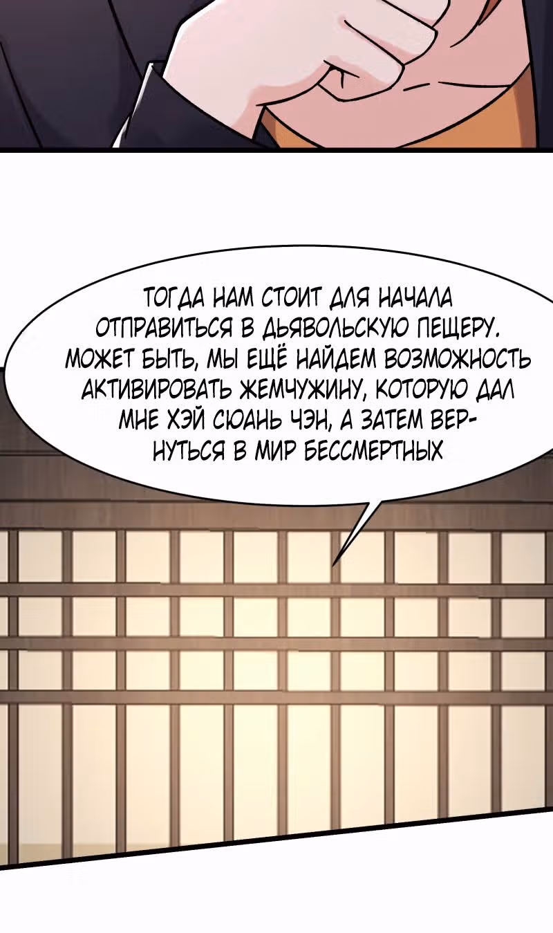 Все мои ученицы - дьяволицы — Том 1 · Глава 170, страница 34