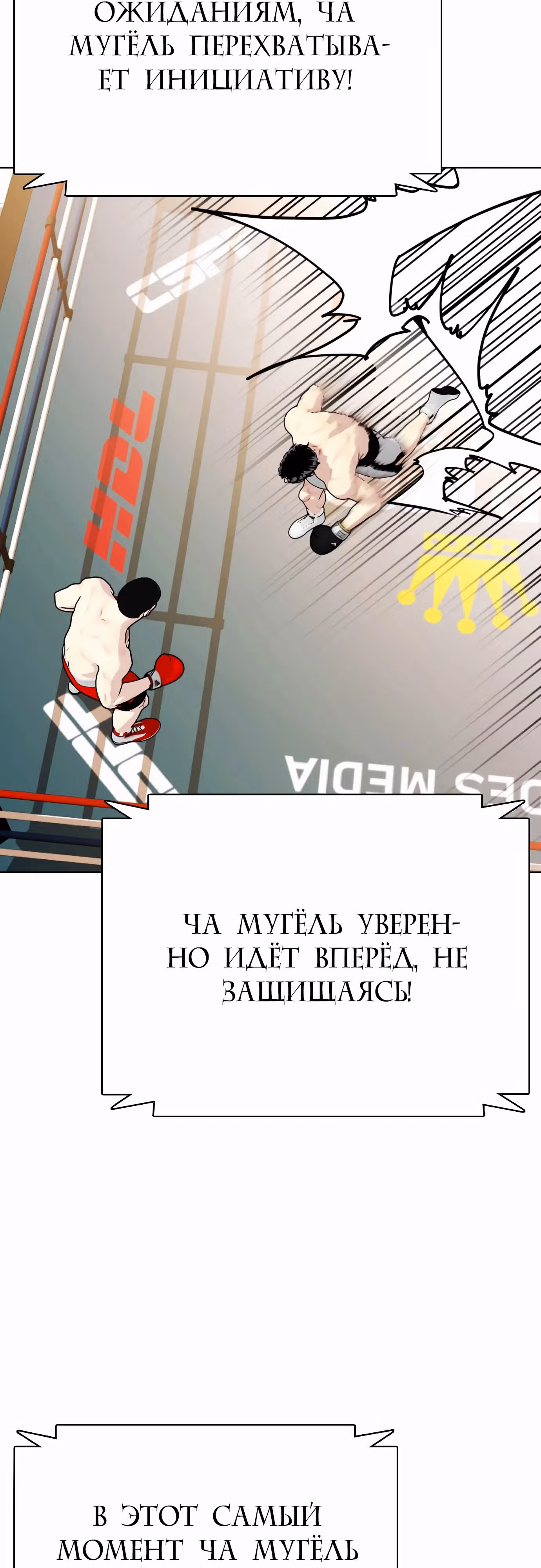 Тот, над кем издеваются, слишком хорош в борьбе — Том 1 · Глава 70, страница 15