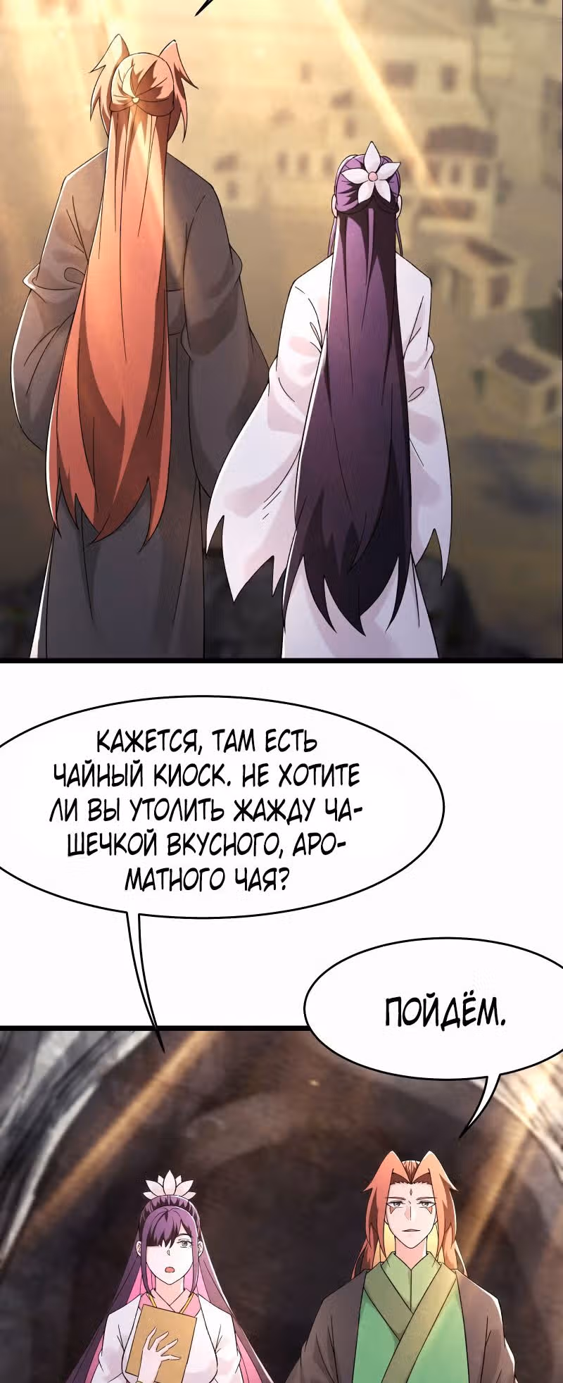 Все мои ученицы - дьяволицы — Том 1 · Глава 171, страница 2