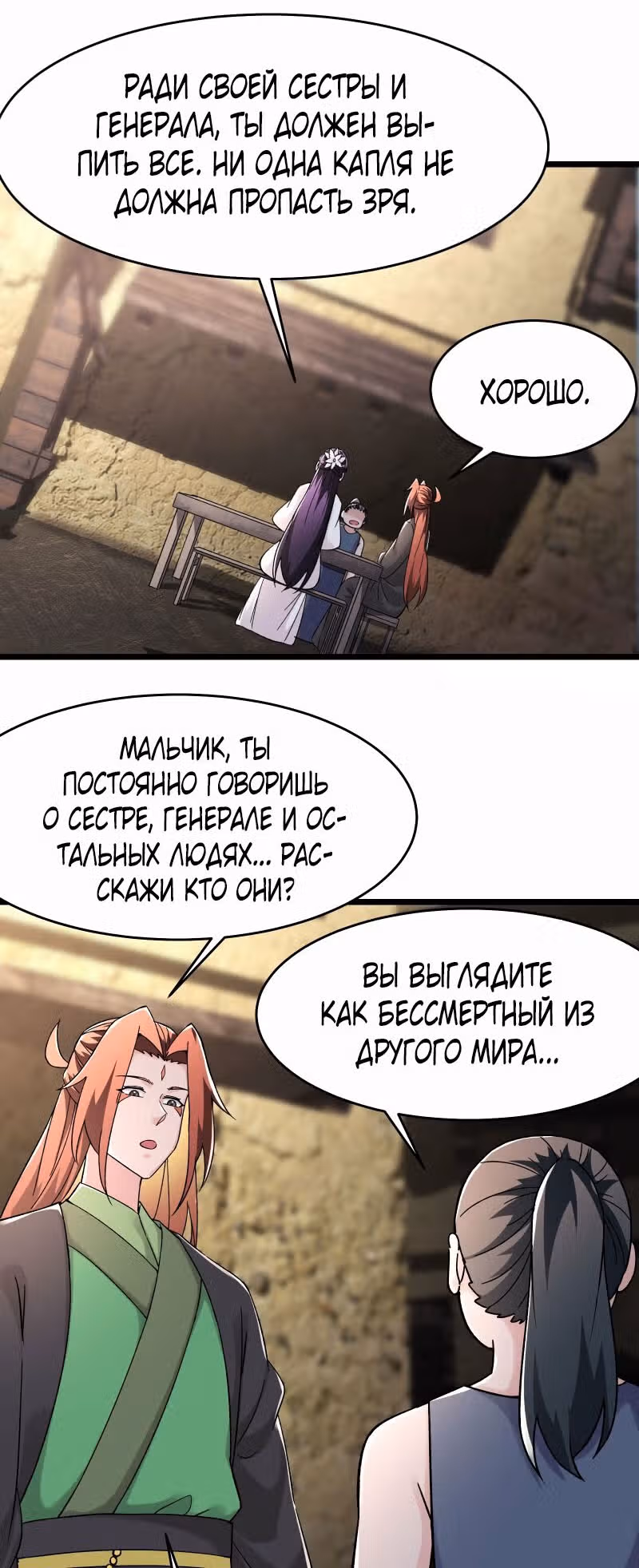 Все мои ученицы - дьяволицы — Том 1 · Глава 171, страница 14
