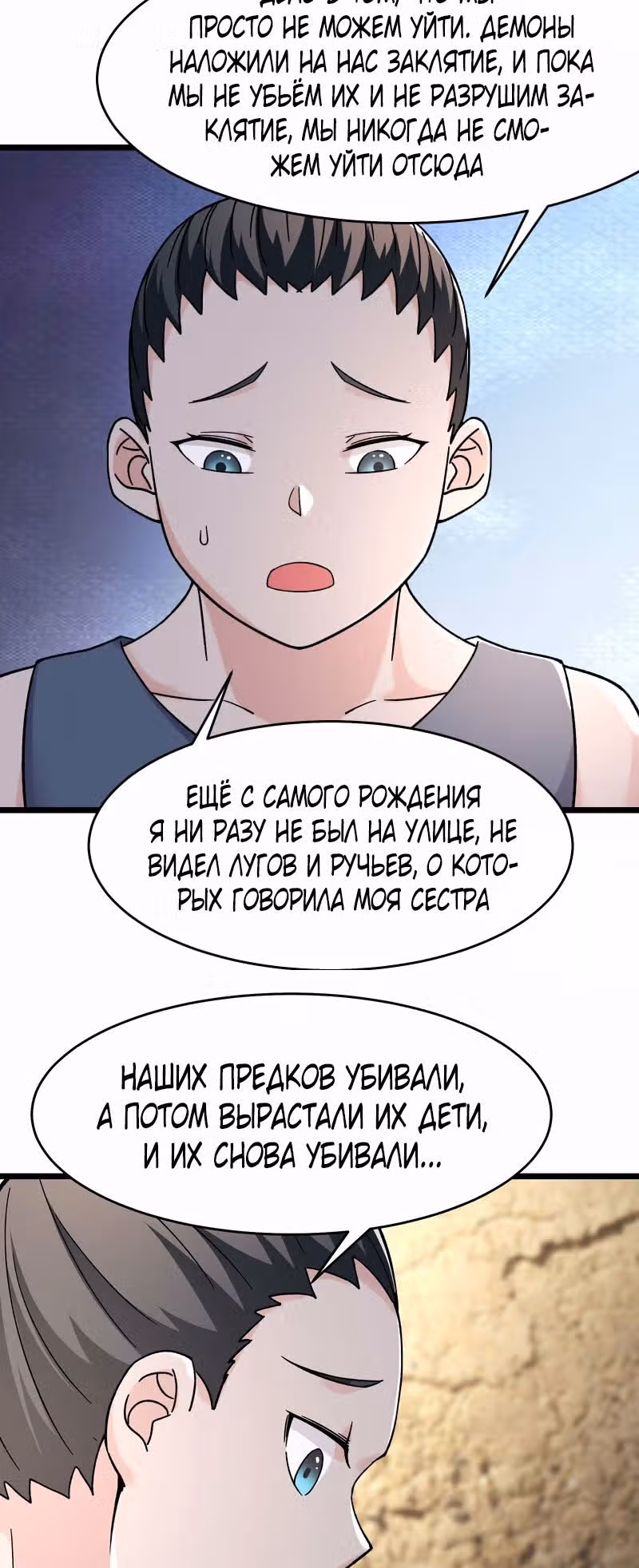 Все мои ученицы - дьяволицы — Том 1 · Глава 171, страница 18