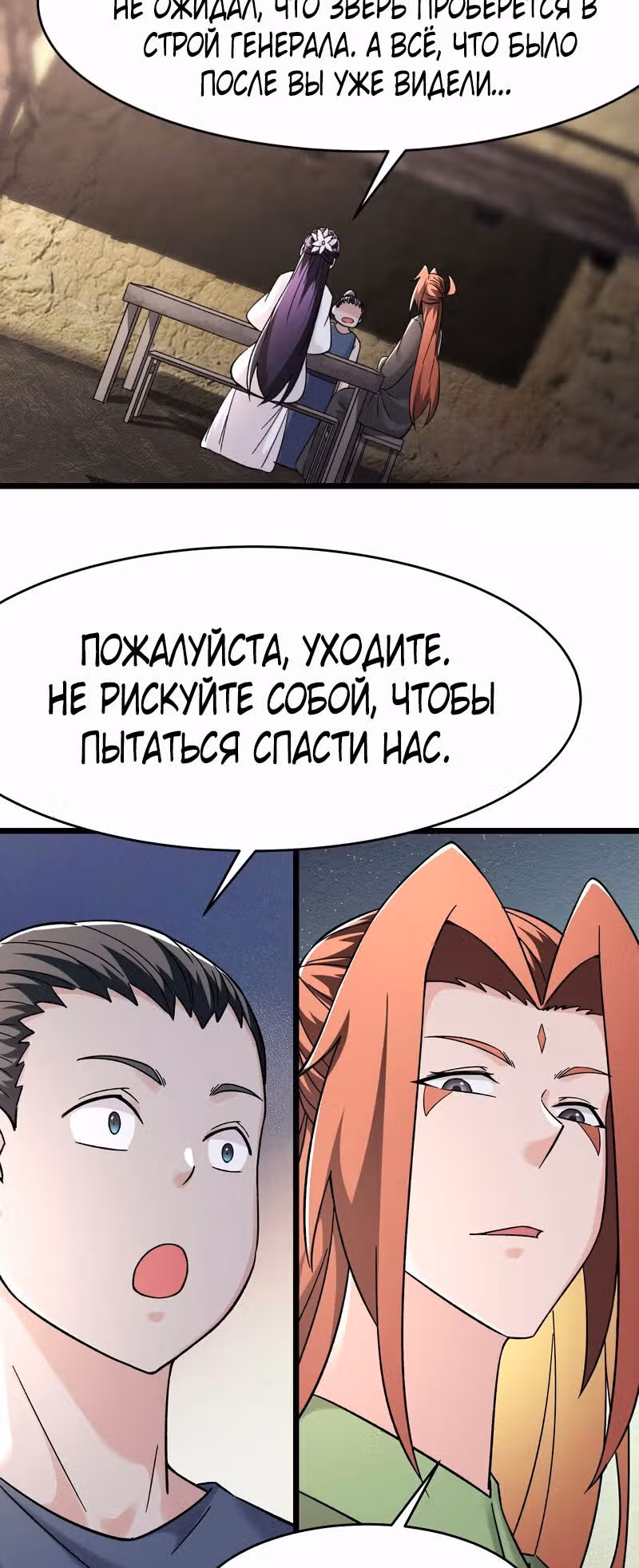 Все мои ученицы - дьяволицы — Том 1 · Глава 171, страница 23
