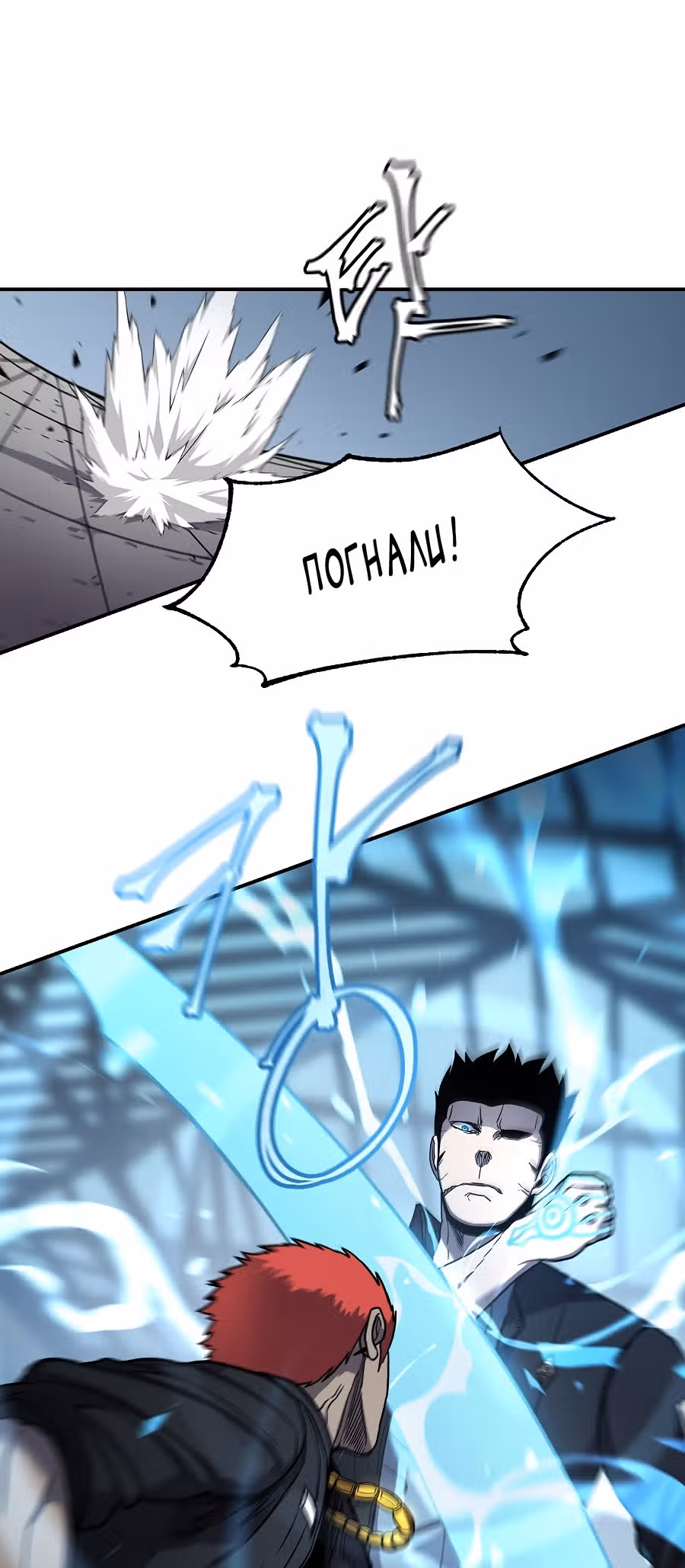 Шаман — Том 1 · Глава 29, страница 11