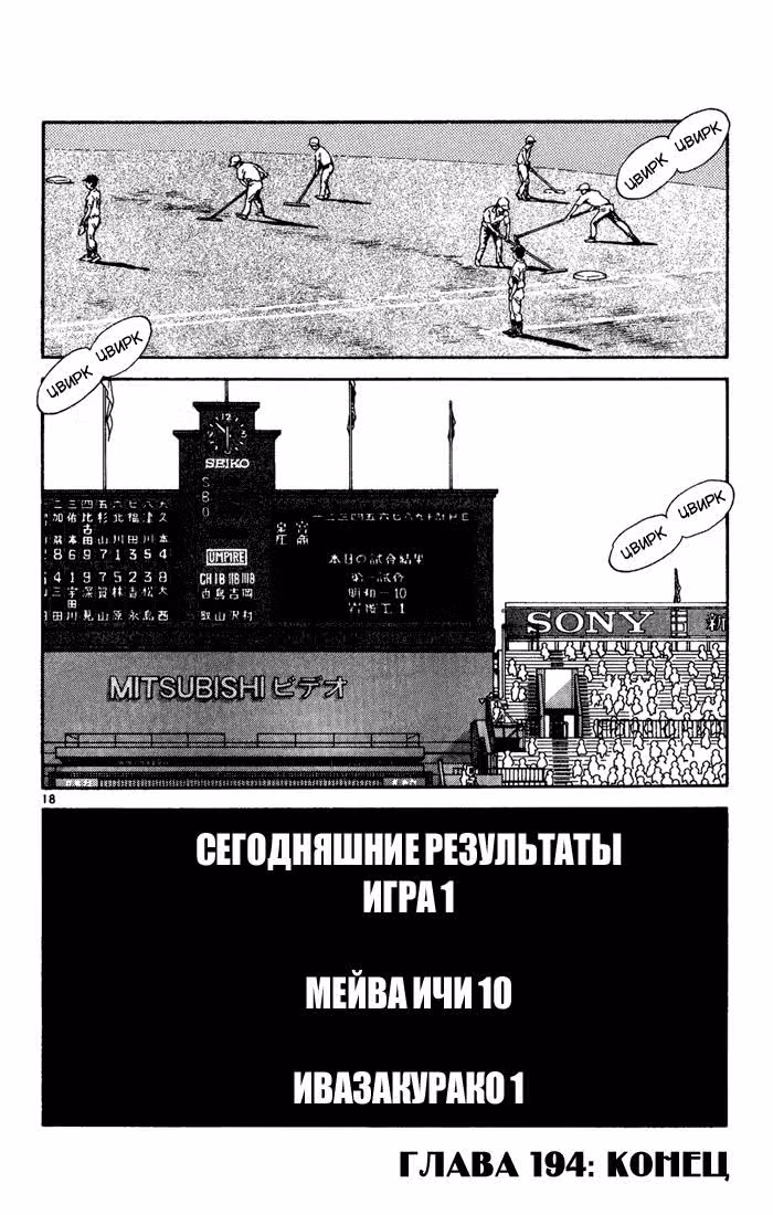 Н2 — Том 10 · Глава 194, страница 19