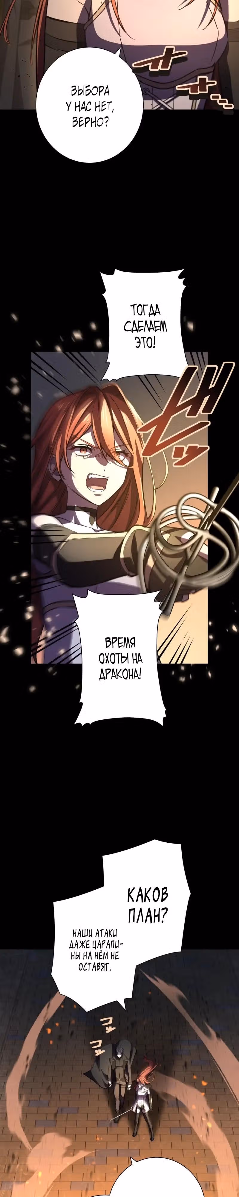Месть бездушного ассасина — Том 1 · Глава 14, страница 21