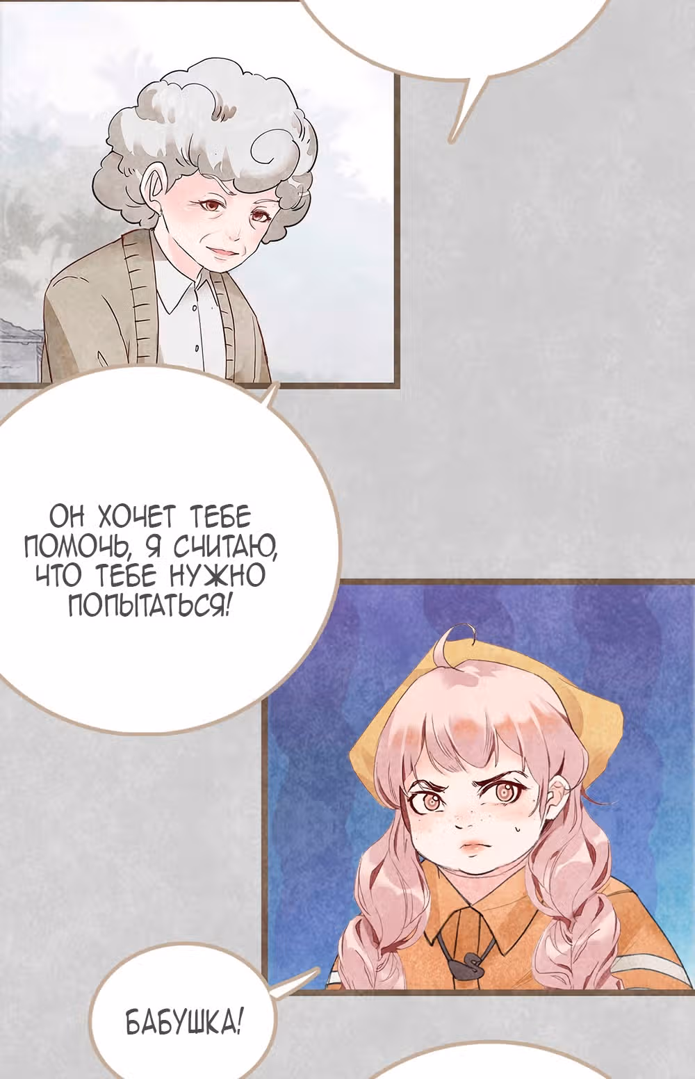 Королева – гадкий утенок — Том 1 · Глава 4, страница 11