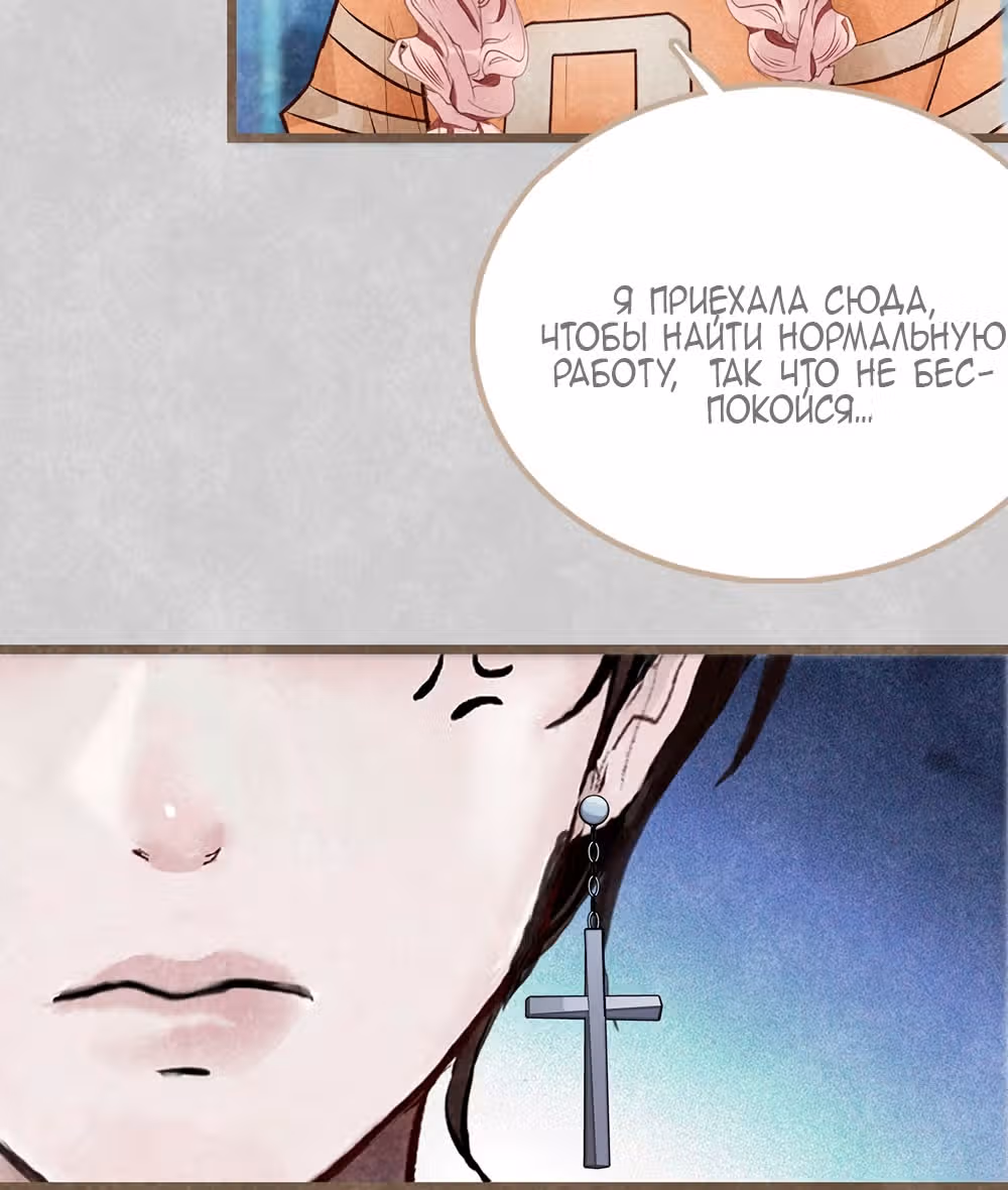 Королева – гадкий утенок — Том 1 · Глава 4, страница 21