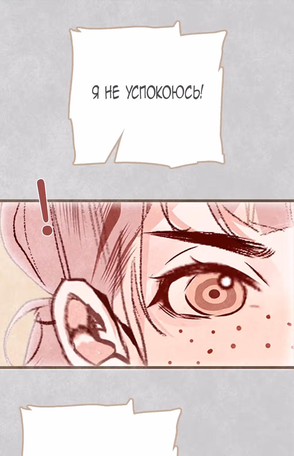Королева – гадкий утенок — Том 1 · Глава 4, страница 9