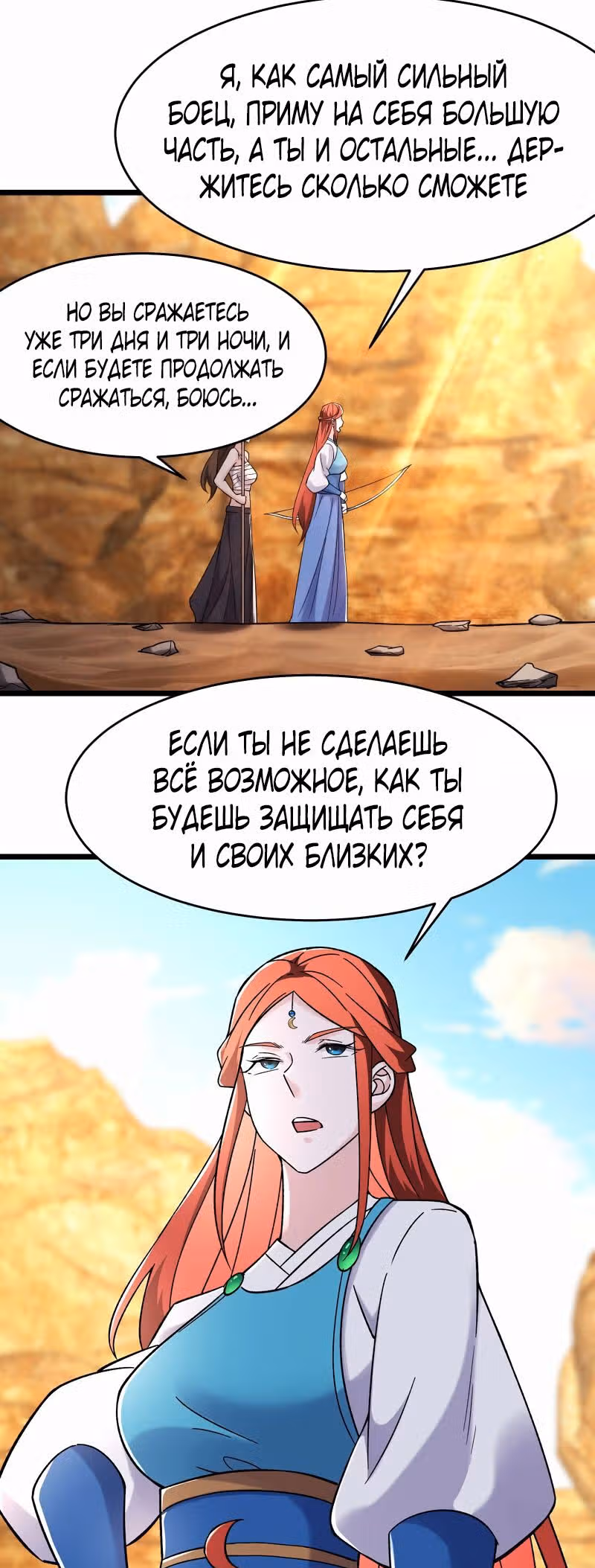 Все мои ученицы - дьяволицы — Том 1 · Глава 172, страница 11