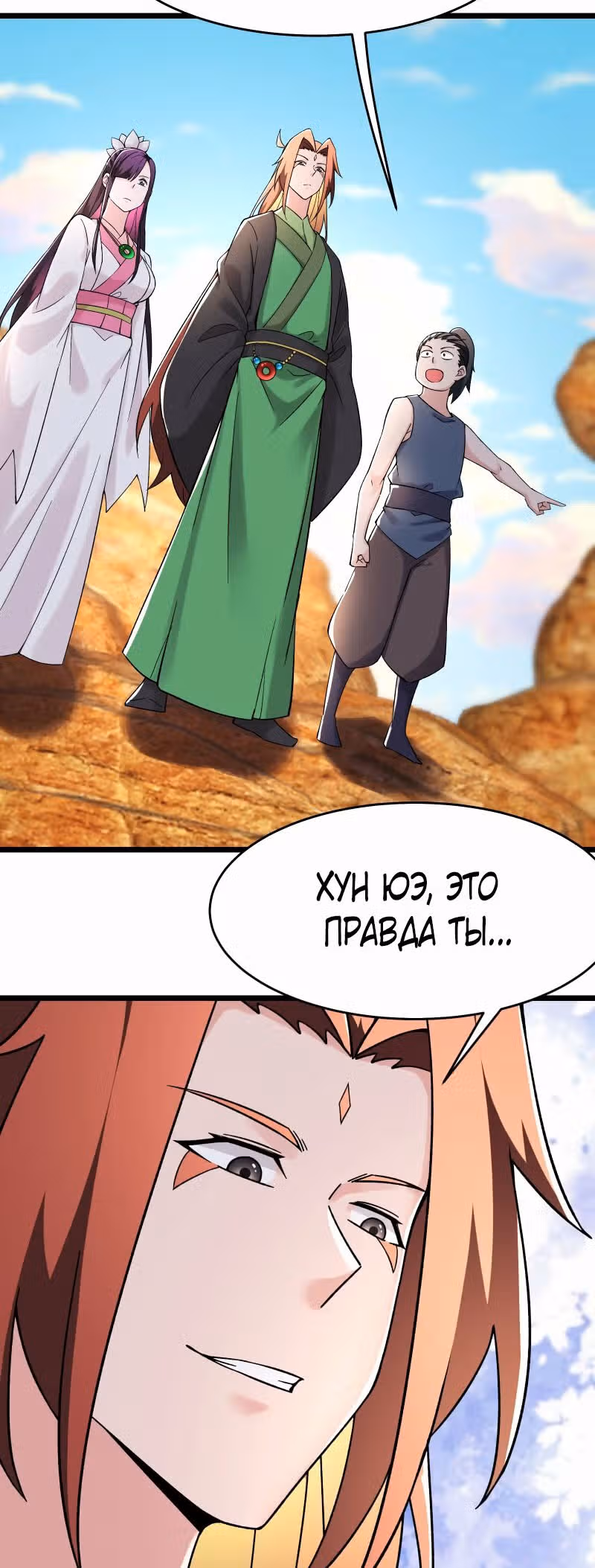 Все мои ученицы - дьяволицы — Том 1 · Глава 172, страница 13