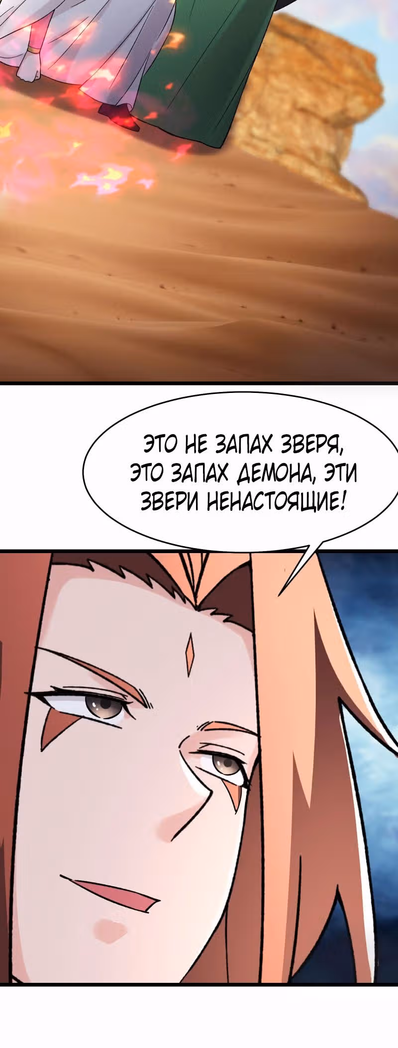 Все мои ученицы - дьяволицы — Том 1 · Глава 172, страница 29