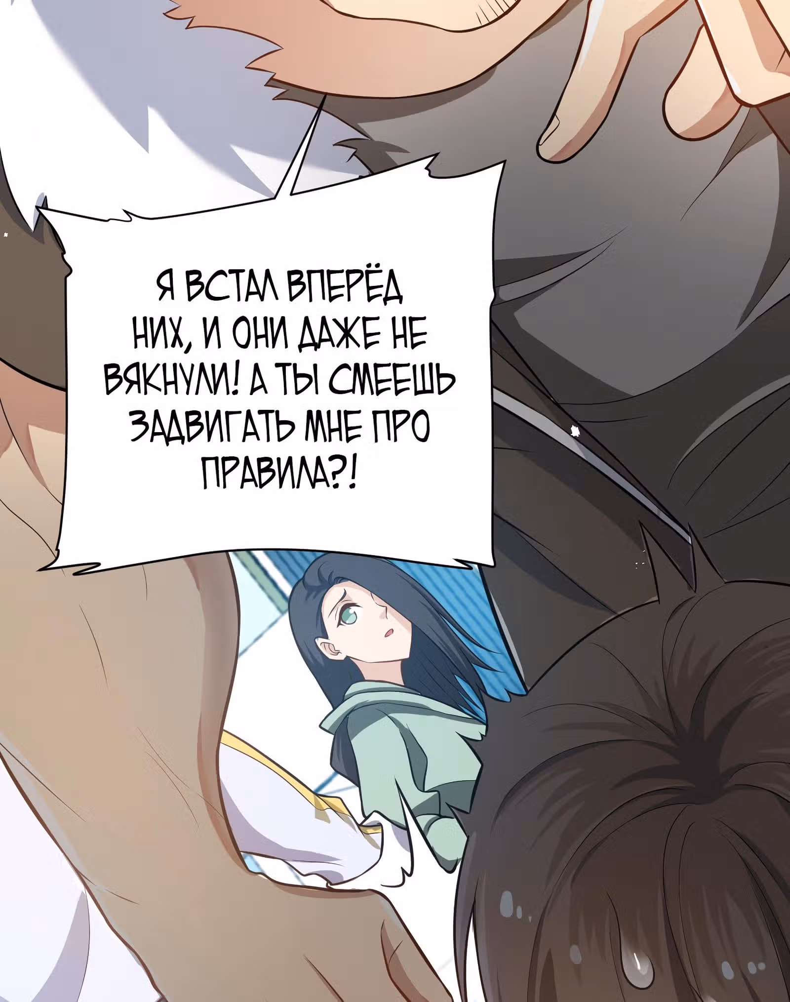 Система создания духовных питомцев — Том 1 · Глава 5, страница 3