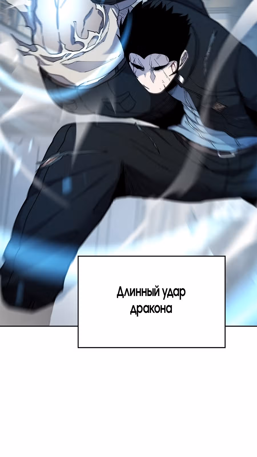 Шаман — Том 1 · Глава 30, страница 19