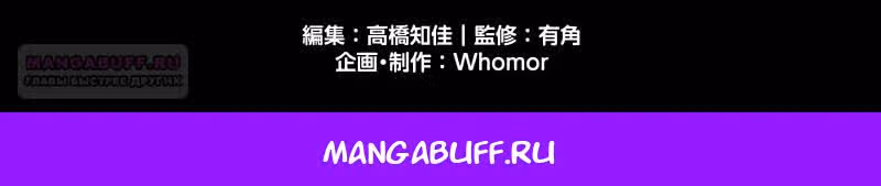 Месть бездушного ассасина — Том 1 · Глава 12, страница 41