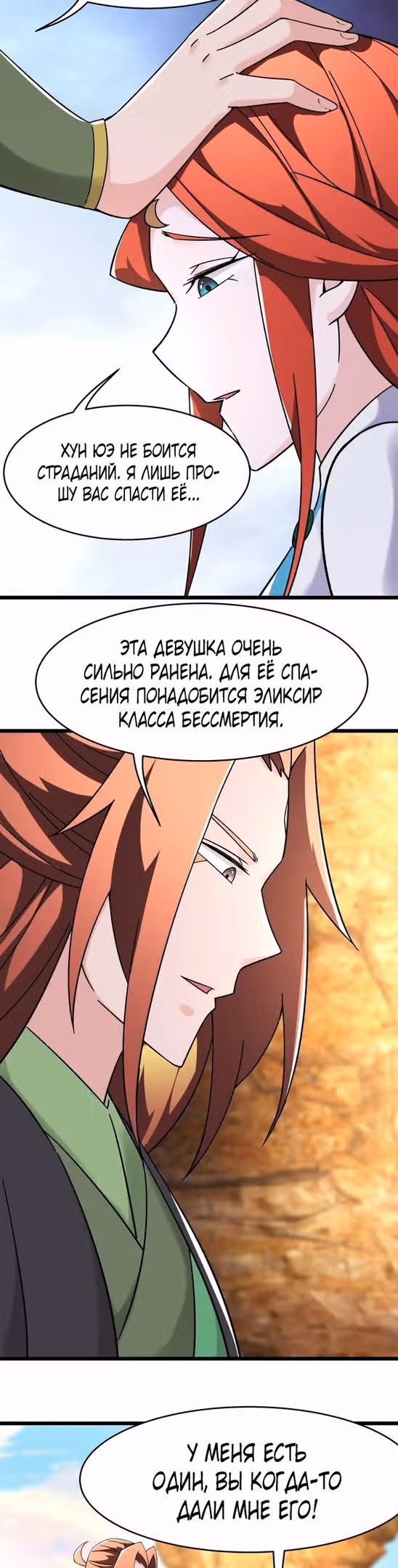Все мои ученицы - дьяволицы — Том 1 · Глава 173, страница 5