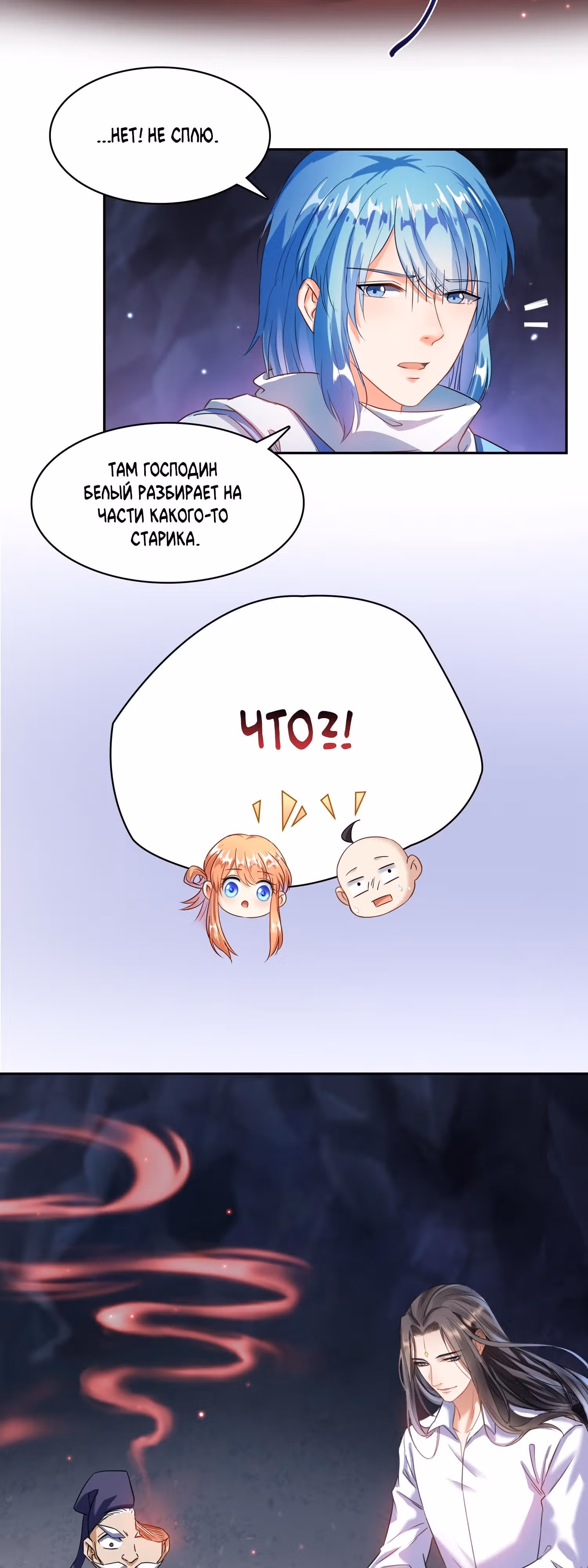 Групповая Беседа Культиваторов — Том 1 · Глава 241, страница 17