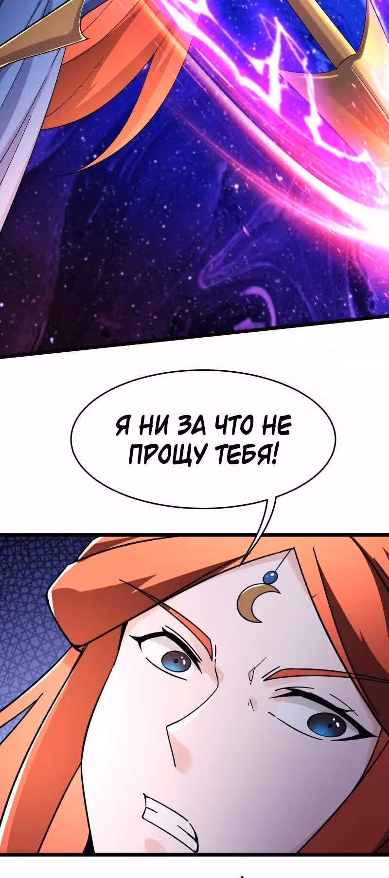 Все мои ученицы - дьяволицы — Том 1 · Глава 174, страница 16