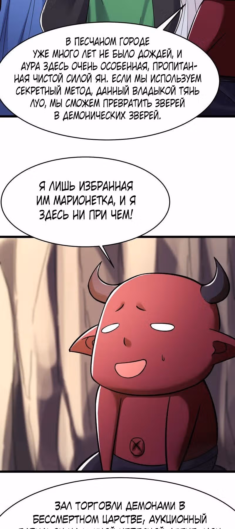 Все мои ученицы - дьяволицы — Том 1 · Глава 174, страница 32